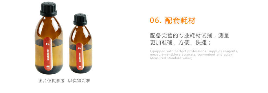 連華科技LH-FE3H重金屬鐵測定儀