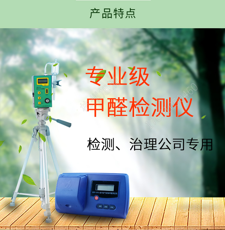 長春吉大小天鵝GDYK-201S甲醛檢測儀室內空氣現(xiàn)場甲醛測定儀