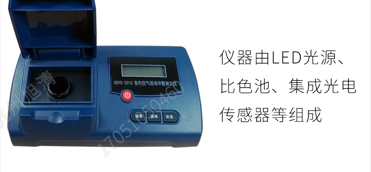 長春吉大小天鵝GDYK-201S甲醛檢測儀室內空氣現(xiàn)場甲醛測定儀