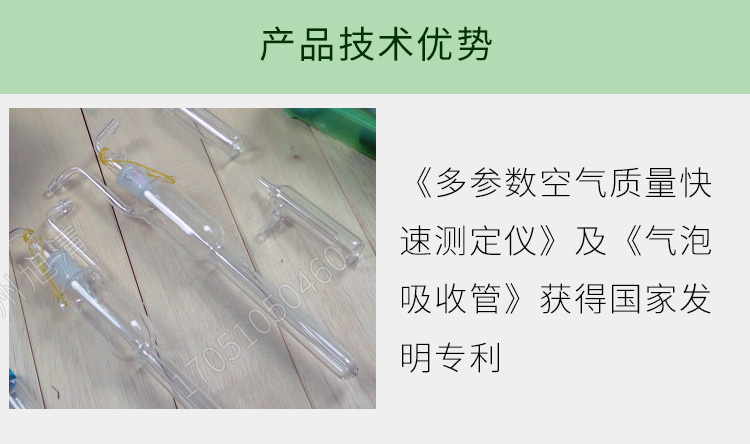 長春吉大小天鵝GDYK-201S甲醛檢測儀室內空氣現(xiàn)場甲醛測定儀