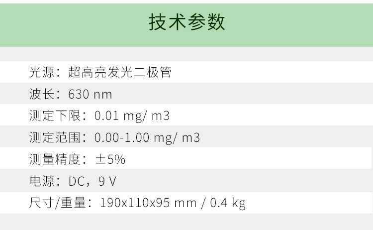 長春吉大小天鵝GDYK-201S甲醛檢測儀室內空氣現(xiàn)場甲醛測定儀