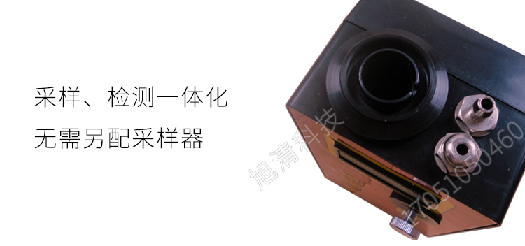 長(zhǎng)春吉大小天鵝GDYK-208S甲醛檢測(cè)儀室內(nèi)空氣現(xiàn)場(chǎng)甲醛測(cè)定儀