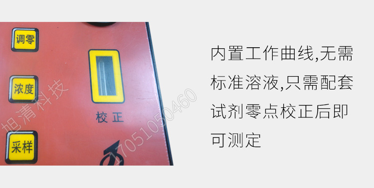 長(zhǎng)春吉大小天鵝GDYK-208S甲醛檢測(cè)儀室內(nèi)空氣現(xiàn)場(chǎng)甲醛測(cè)定儀